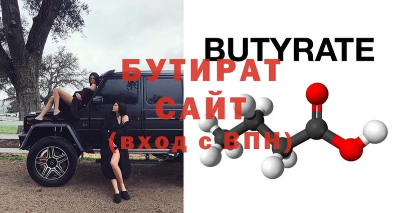 Бутират бутандиол  Аргун 